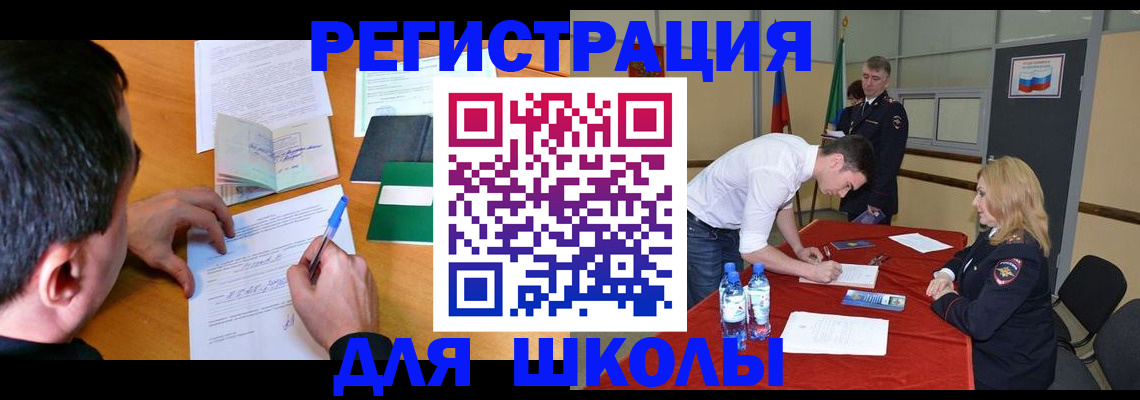 временная регистрация купить в Киришах