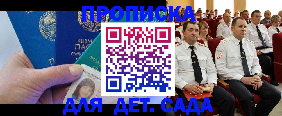 временная регистрация адрес в Киришах