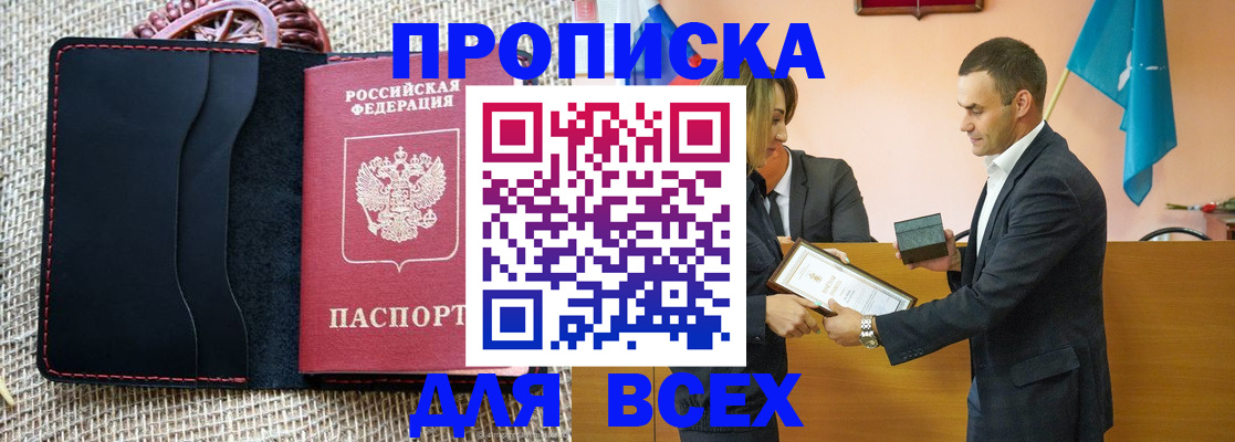 временная регистрация законно в Киришах