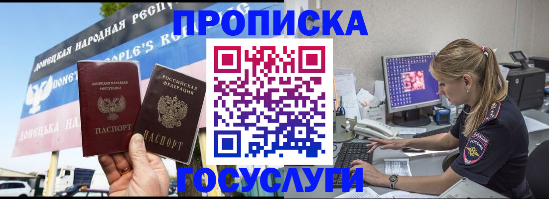 прописка паспорт в Киришах